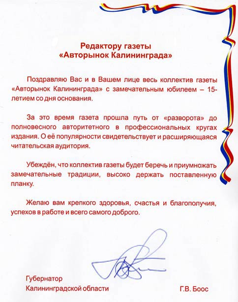 Поздравления с юбилеем через газету Поздравления с юбилеем через газету